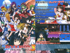 東方ROCK MAIDEN3 蓬莱山輝夜の最期!? [かぷりこーん]