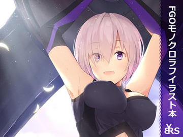 FGOモノクロラフイラスト本 [Scarlet-coeur]