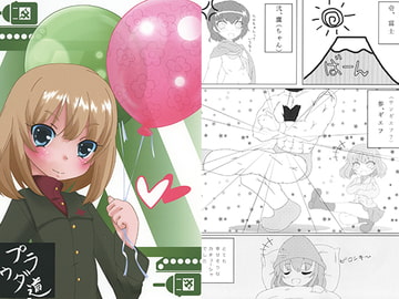 プラウダ道 [Gare du Nord]