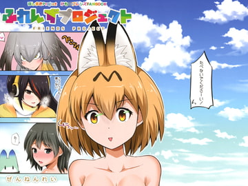 ふれんずプロジェクト [ほしまきProject]