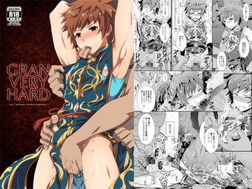 GRAN VERY HARD [うらうれたん]