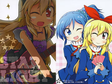 STAR LIGHT [Lucky Chance!]