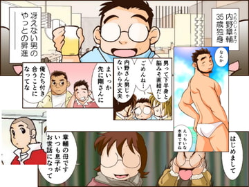 35歳はじめて物語 [平井太朗]