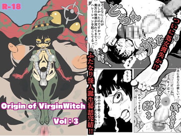 origin of  virginwitch vol.3 [超兵器R18号]