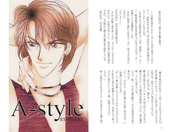 A-style [ST・PRESS]
