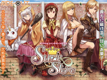 SugarStone [RIDE-OUT]