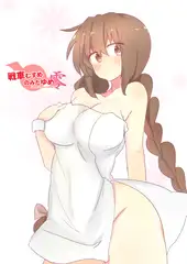 戦車むすめのみたゆめ零