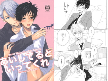 あいしてるといってくれ [NATURAL PRODUCTS]