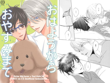 おはようからおやすみまで [NATURAL PRODUCTS]