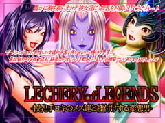 
        LECHERY of LEGENDS-授乳手コキのメス達と種付けする変態男-
      