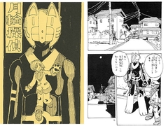 月輪探偵 [スタッフWHY]