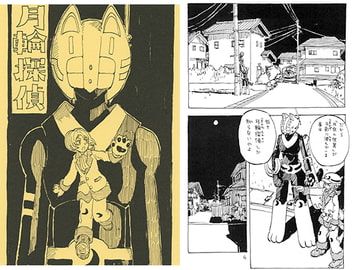 月輪探偵 [スタッフWHY]