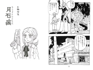 月石病 [スタッフWHY]