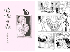 暗陰の壺 [スタッフWHY]