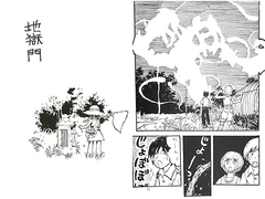 地獄門 [スタッフWHY]