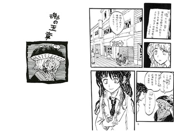 魂の玉章 [スタッフWHY]