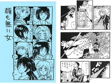 顔も無い女 [スタッフWHY]