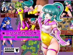 ローリングバイブラー [アビゴール]