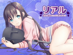 リアル「彼女の寝息をたっぷり楽しめるCD」 [サークルみじんこ]