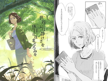 世界には静けさを休日にはまどろみを [絶対紳士同盟]