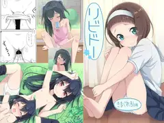 HCG集&マンガ 「リビドー」