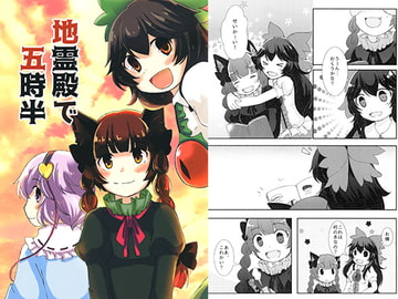 地霊殿で五時半 [Citrus*BW]