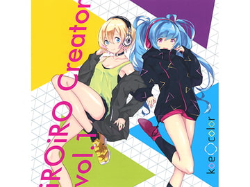 iROiRO Creator vol.1 [koe color]