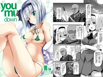 you mu down [Right away]