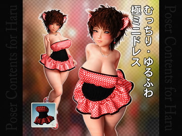 Mini Dress for Haru [Chocoンとこ]