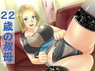 My 22yo Aunt [S Partners]