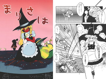 まりさは [メタグロスタイガー]