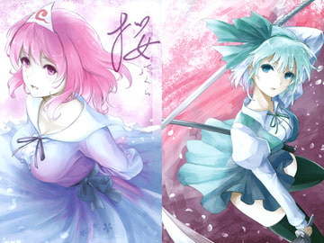 桜 [やよいの空楼]