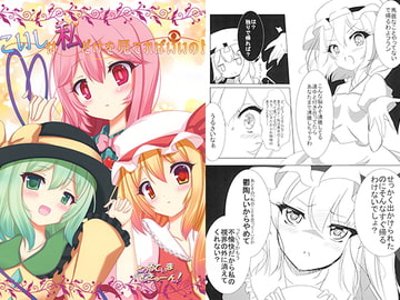 こいしは私だけを見てればいいの! [とぅるてぃまどきゅーん!]