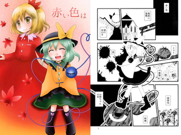 赤い色は [むにむそう]