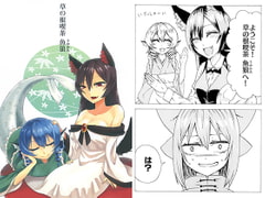 草の根喫茶 魚狼 [けー散歩]