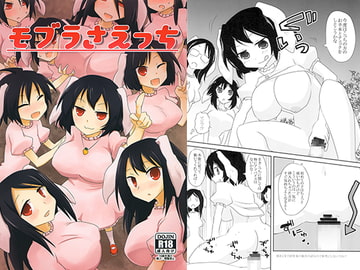 モブうさえっち [フルミナンス]