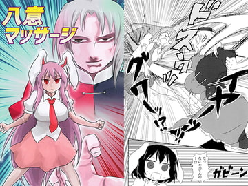 八意マッサージ [フルミナンス]