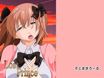 LostPrince [そとまきろーる]