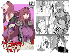 クイーンズスタリオン・カルデア [にくじるし]