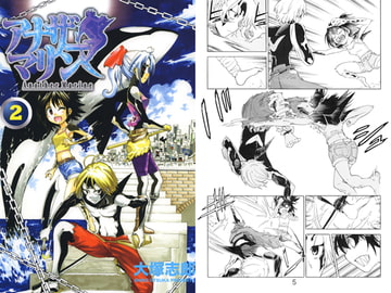 アナザーマリン2 [うみはん]