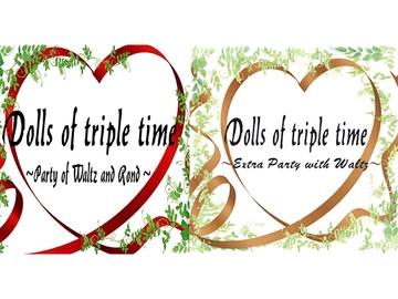 Dolls of triple time ～ Party of Waltz and Rond + Extra Party with Waltz ～ [Stardust.Memories]