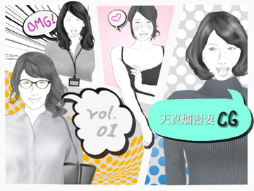 天真爛漫妻CG vol.01 子供会でマイルドヤンキーに口説かれて [NTRの世界]