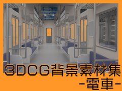 3DCG背景素材集 電車 [Itit Games]