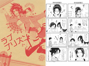 ラブプリズン [花緋色]