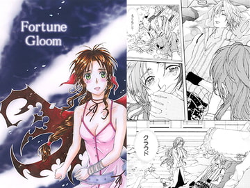 Fortune 2 Gloom [花緋色]