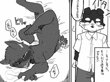 情欲の呪いとケダモノ王子 [ピザ屋]