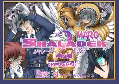 シャレーダーセカンドNO.34