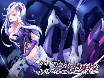 魔王様を仲間にしますか はい いいえ サークルみじんこ Dlsite 同人 R18