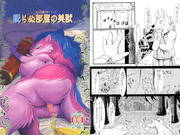 眠らぬ部屋の美獣 [今日の毛色]