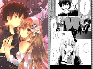 拝啓、月姫様。ぜ～んぶまとめた。 [PUMPKINGDOM]